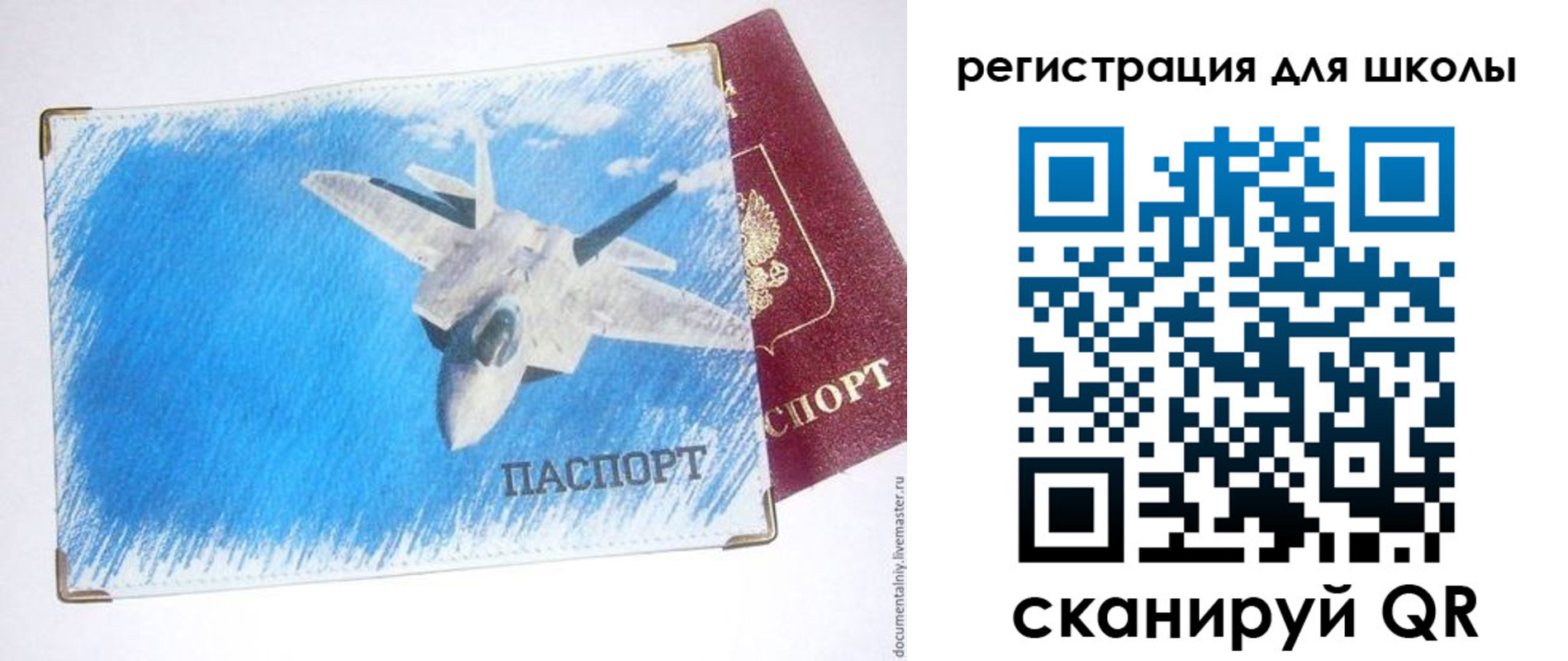 временная регистрация недорого в Железноводске