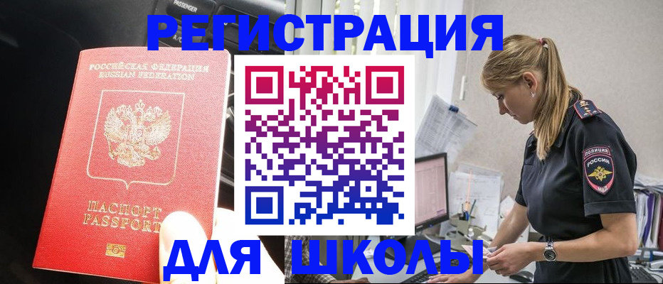 найти адрес прописки в Железноводске