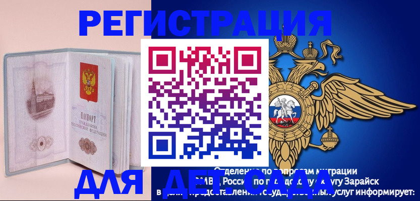 временная регистрация гарантия в Железноводске